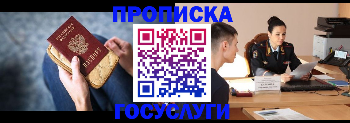 найти адрес прописки в Электроуглях